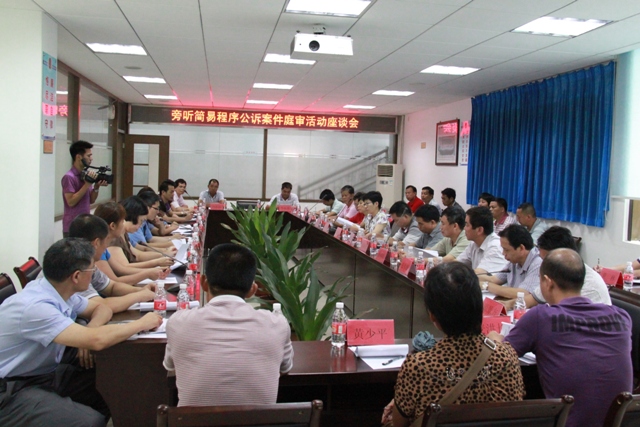 召开旁听简易程序公诉案件庭审活动座谈会